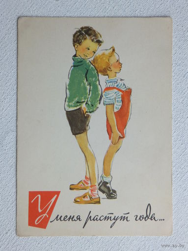 Храмцова дети 1964   10х15 см
