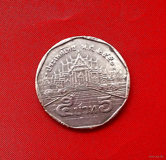 15-09 Таиланд, 5 бат 2008 г.