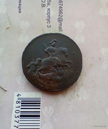 2 копейки 1757 года перечекан красивая