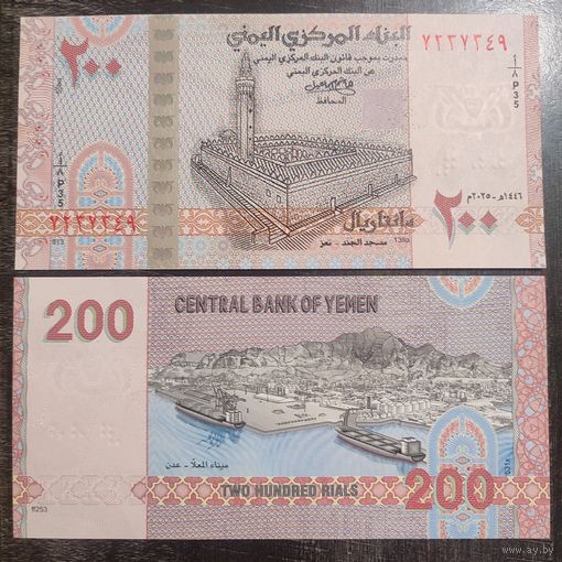 Йемен 200 риалов (Сана. Правительтво хуситов) 2025.