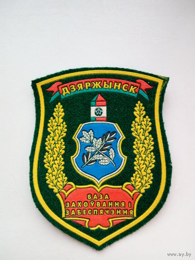 Шеврон база хранения