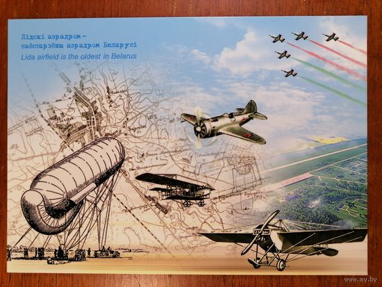 Открытка Беларусь Белпочта 2012 г.