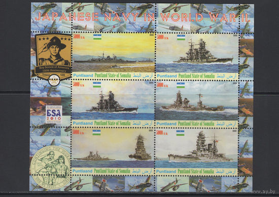 Корабли Сомали 2010** Военно-морской флот Японии II Мировой войны