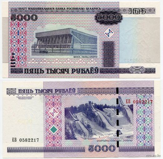 Беларусь. 5000 рублей (образца 2000 года, P29b, XF) [серия ЕВ]