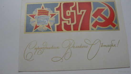 . октябрь чистая 1980 г.