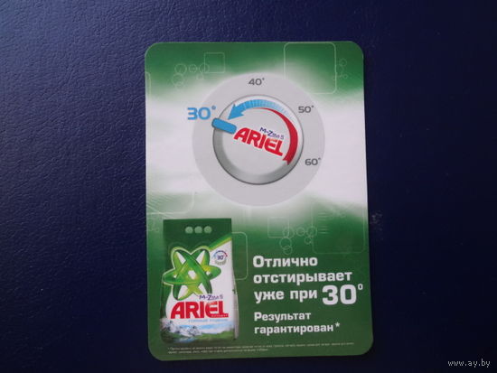 Календарик 2009 г.  ARIEL.