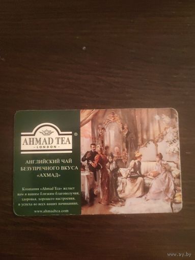 Календарик,реклама,2005