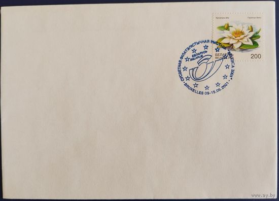 Спецгашение. Всемирная филателистическая выставка "BELGICA 2001".