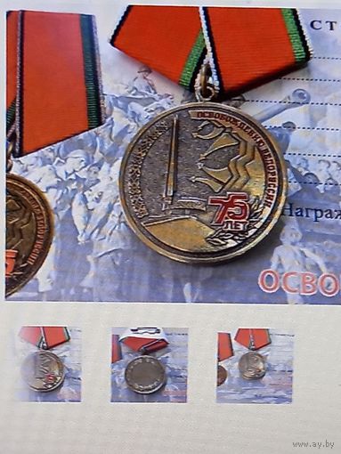 75 лет освобождения рб