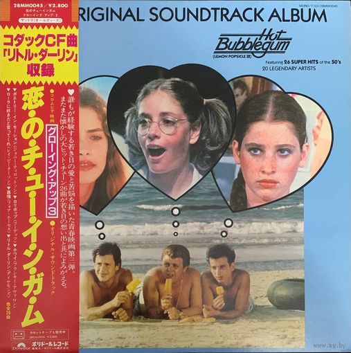 Various – The Original Soundtrack Album Hot Bubblegum (Lemon Popsicle III) / JAPAN 1981