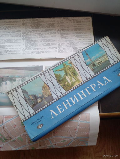 Ленинград, туристическая схема, большая. 1987 г.