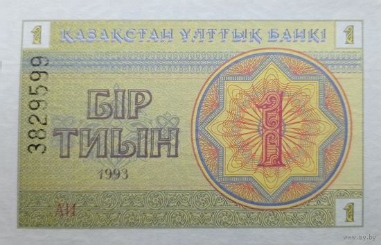 Werty71 Казахстан 1 тийын 1993 UNC банкнота номер вверху выше