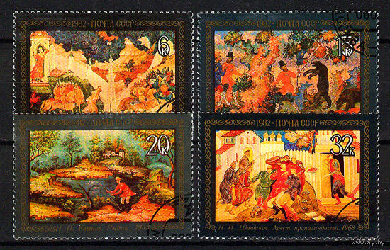 1982 СССР. Лаковая миниатюра