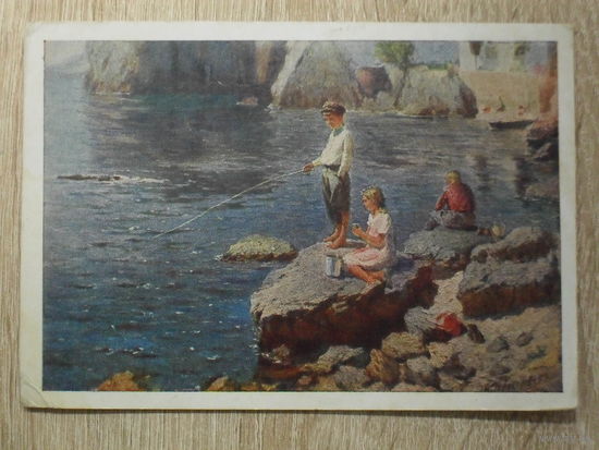 ЧИСТАЯ ОТКРЫТКА СССР. "НА БЕРЕГУ МОРЯ" ХУД. К.А. ПРОХОРОВ. 1954 год. РЫБАЛКА. ДЕТИ.