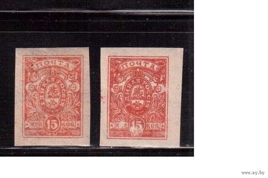 Россия-1919 (Сол.3) **/* ,  Гражданская война, Деникин, оттенки(1)