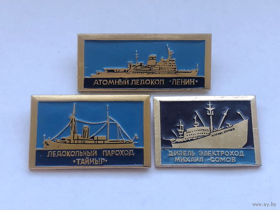 Ледокол Ленин, Таймыр, Сомов