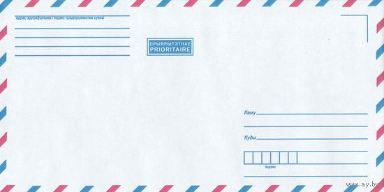 Беларусь 2015 НМХК ПРЫЯРЫТЭТНАЕ ПРИОРИТЕТНОЕ (к4)