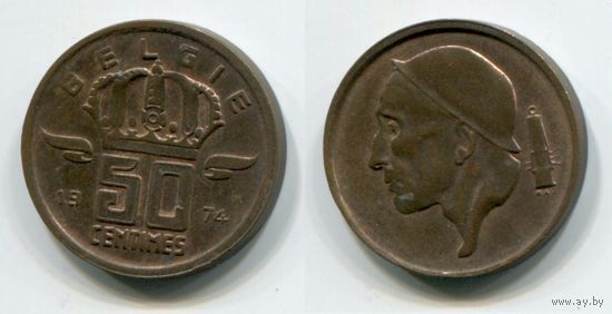 Бельгия. 50 сантимов (1974, BELGIE, XF)