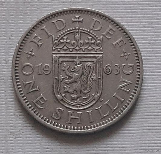 1 шиллинг 1963 г. Великобритания