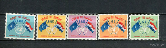 Парагвай - 1960 - 15-летие ООН - [Mi. 864-868] - полная серия - 5 марок. MNH.  (Лот 36JR)-T3P39