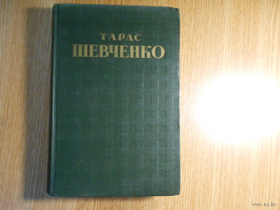 Шолохов М. Собрание сочинений в девяти томах. Тома 1-8.