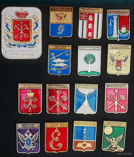 Гербы Санкт-Петербургской губернии, (КЭМЗ), 15 шт.