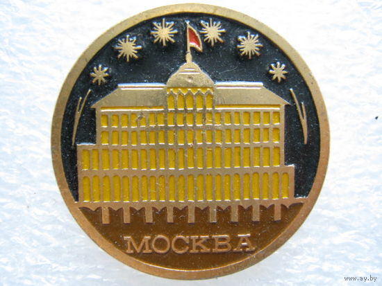 Москва.