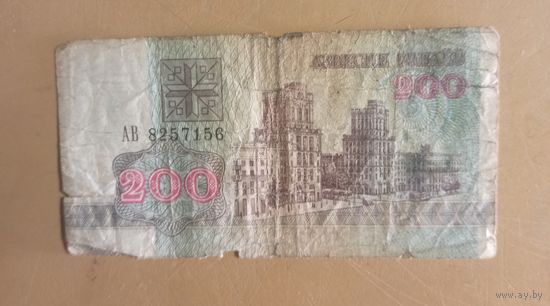 200 рублей Беларусь 1992 год