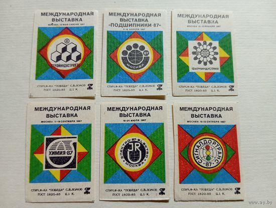 Спичечные этикетки ф.Победа. Международная выставка