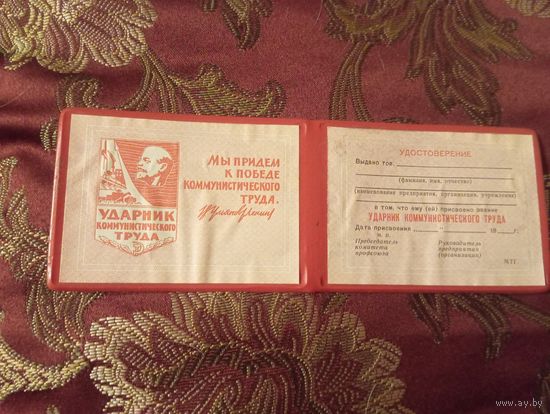 Удостоверения разные