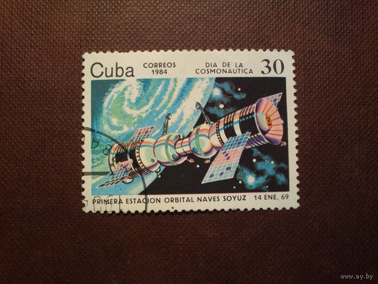 Куба 1984 г.1-я орбитальная станция "Союз-4/5" (СССР), 1969 г./3а/