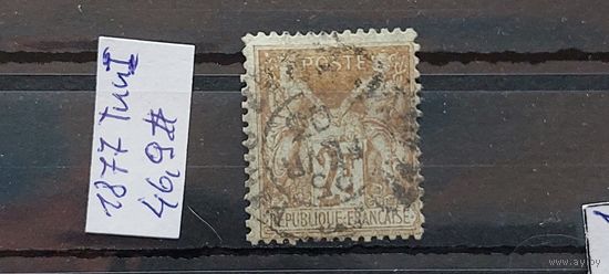 ФРАНЦИЯ 1877г. Тип 1. Гаш.