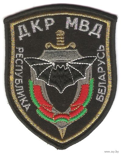Нарукавный знак департамента криминальной разведки Министерства внутренних дел Республики Беларусь