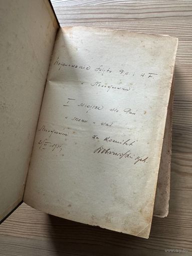 Книга Адама Мицкевич Письма поэтические с подписью