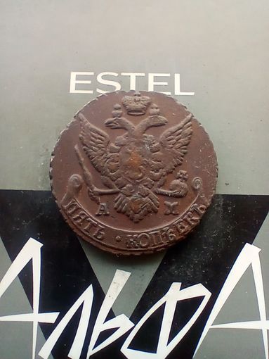 5 копеек 1796 года  красивая