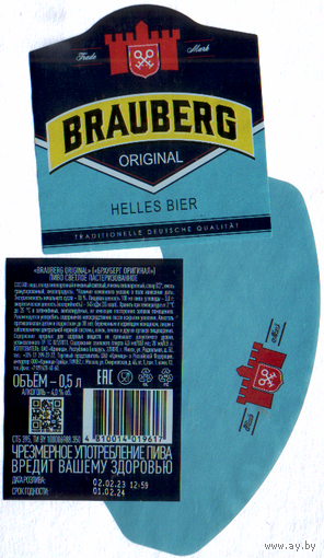 Этикетка пива Brauberg ПЗ Крыница б/у СК762