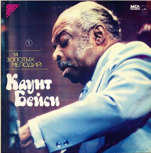 Каунт Бейси (Count Basie),2LP, 14 Золотых Мелодий (Vol.1,2), 1983