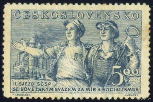 II съезд Общества чехословацко-советской дружбы. К 33-й годовщине Великой Октябрьской социалистической революции в СССР Чехословакия 1950 год 1 марка