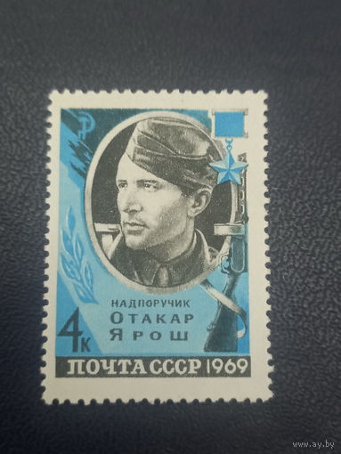 СССР 1969г. Надпоручик Отакар Ярош