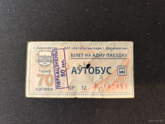 Талон Барановичи