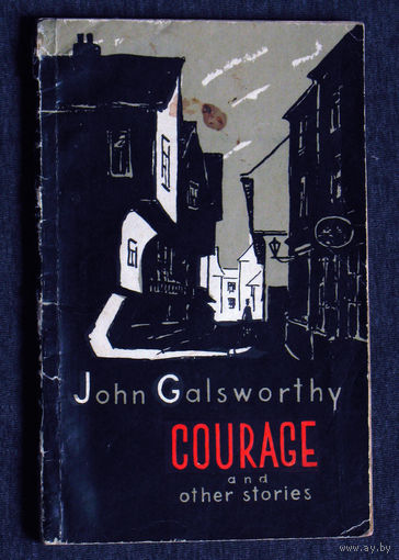 Джон Голсуорси Мужество и другие рассказы. Книга для чтения на английском языке.