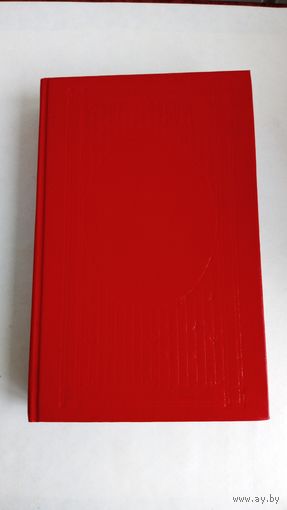 Богатые тоже плачут. Книга 2.