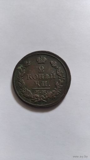 2 копейки 1813г.