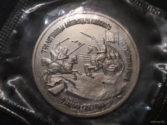 1992г. 3 рубля. Россия
