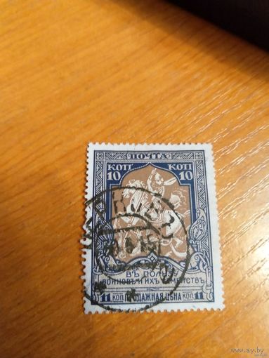 1914 Россия Загорский 129А зубцовка 12 1/2 почтово-благотворительные война (3-1)