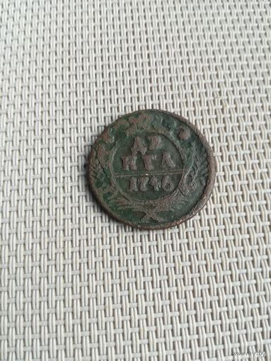 Деньга 1746 года с рубля!