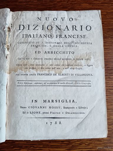 Старинная книга.