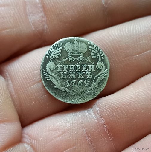 Гривенник 1769 г