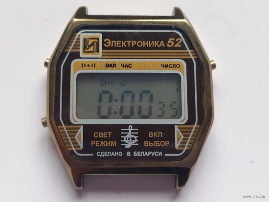 Часы Электроника 52 Беларусь. Рабочие!