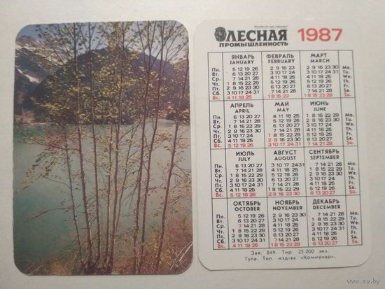 Карманный календарик . Лесная промышленность . 1987 год